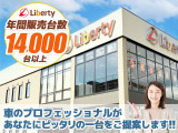 ■□■□■ お客様により一層素敵なカーライフをお過ごしいただくことが、リバティの願いです。 ■□■□■