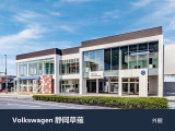 Volkswagen静岡草薙・外観
