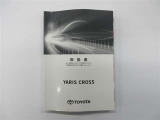 車体取扱説明書