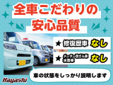 「新車はピカピカだけど高いなぁ」「中古車も価格と品質を考えると」そんなあなたのお悩みにお答えするのが、くるまのハヤシの★登録済未使用車★です。新車を登録しただけのまさに未使用車なのです!