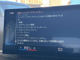 人気のヘッドアップディスプレイ!現在の車速、ナビゲーション・システムによるルート案内の矢印表示、チェック・コントロール、前車接近警告など、さまざまな情報をドライバーの視界内に直接表示いたします!