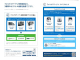 フォルクスワーゲン自動車保険プラス 当店で自動車保険にご加入いただきますと、お得な付帯サービスがございますので、ぜひご検討ください。