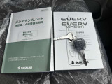 取扱説明書 メンテナンスノート リモコンキー