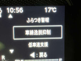 ウインカーを出さずに車線を逸脱しようとすると、ブザーとディスプレイで注意喚起し、ステアリング制御が作動しドライバーに車線逸脱防止を促してくれます。