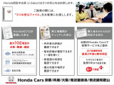 当店では安心してご購入いただけるよう3つの安心をお渡ししております!