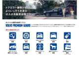 認定中古車ならではの安心を・・・ボルボオーナー様だけの特別自動車保険プラン!自動車保険を使わず、「VOLVO PREMIUM GUARD」だけの利用であれば、ノンフリート等級への影響はありません。