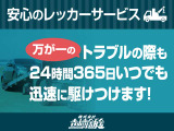 もしもの時でも、24時間365日いつでも駆けつけます!