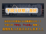 下回りはサビや痛みもないとてもキレイな1台です!下回り画像もいつでもご送付可能です!公式LINEからお気軽にお問い合わせください!!