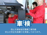お車購入後もアフターサポート充実!メンテナンス・保証で長く安心!