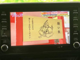 停車時にテレビを視聴できる機能です。お子様連れのご旅行や休憩時間などを活用して、快適なひとときをお過ごしください。