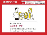 気軽にお越し頂けるよう、土日もオープンしています。