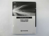 メンテナンスノート