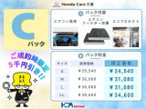 ご成約時の限定ですよ(*^_^*) エアコン洗浄にエアコンフィルター交換、室内にエコプロテクトで安心のお得なパックですよ(^^)/