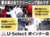 ■お問い合わせは ホンダカーズ泉州 ユーセレクト堺インター TEL072-291-8082 大阪府堺市南区和田217-1
