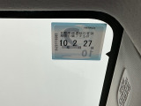 車検はご覧の期日までとなります