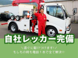 お車購入後もアフターサポート充実!メンテナンス・保証で長く安心!