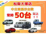 三重県下最大級【HONDAディーラー】の☆ホンダカーズ三重☆のホンダカーズ三重松阪大塚店です!全車事故修復歴無し!車両状態証明書付きです。