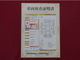 プロの検査員がクルマ一台くまなくチェック!修復歴はもちろん、わずかなキズも正確にお伝え!安心できる、おクルマ選びのご参考に!