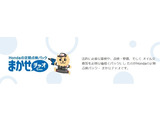 Hondaの定期点検パック まかせチャオ(Ciao)法的に必要な車検や、点検・整備、そして?オイル交換等をお得な価格でパックにしたのがHondaの定期点検パック・?まかせチャオです。