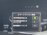 【スマートアシスト】走行中に前方の車両等を認識し、衝突しそうな時は警報とブレーキで衝突回避と被害軽減をアシスト。より安全にドライブをお楽しみいただけます。