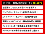 ヴェルファイア 3.5 Z Gエディション プレミアムサウンド リアエンタ 禁煙車