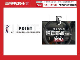 純正部品だから安心です!