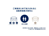 【ご家族まとめて加入】まとめ割の適用があります♪