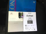 取扱説明書やメンテナンスノートもそろっています。