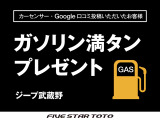 ご覧いただき誠にありがとうございます。ファイブスター東都 ジープ武蔵野でございます。当車両に関しまして、お気軽にお問い合わせください。