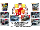 最後までご覧いただきありがとうございます。ゴリラは業販可能店舗となっております。なのでお客様がいつもお使いの車屋さんにお車を業販で卸すこともできます!!もちろん車屋さんからの仕入れも大歓迎!