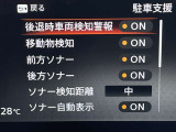 リアクロストラフィックモニター装備です!