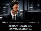 4:保証期間内に故障やトラブルが発生した場合、「BMWエマージェンシー・サービス」が緊急連絡を24時間365日お受けいたします。出張修理やレッカーなどの手配、お客様の代替交通手段やホテルの確保も行います。