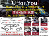 当社自慢のトータルカークリーニングの『U-for You』を施工済み♪車内の消臭・除菌はもちろんボディの磨き、エンジンルームの清掃も実施◎小さなお子様のいるご家庭でも安心して気持ちよくお使い頂けます☆