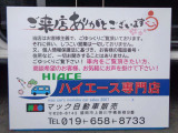 ●頭金無しクレジットOKデス!設備屋さん、大工さん、クロス屋さん、ペンキ屋さん、左官屋さん、機工屋さん、土木屋さん、移動販売業、農業、漁業の方など個人事業主販売実績多数あります!お気軽にご相談ください。