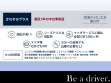 ※オプションで保証を延長する「さわやかプラス」の加入をおすすめしております