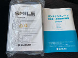 取扱説明書・メンテンナンスノート装備☆