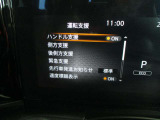 ■運転支援(ハンドル支援、側方支援、後側方支援、緊急支援、先行車発信お知らせ、速度標識表示)の設定ができます。