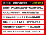 アルファード 2.5 S Cパッケージ モデリスタエアロ 低走行 禁煙車