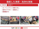 お客様に気持ち良く乗っていただけるよう、工具を使わず取り外せる部品は全て取り外し清掃しております。シート可動の場合は、シートを動かし裏側まで清掃を行っております。