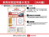 一般財団法人 日本自動車査定協会の車両状態証明書となります。