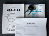 取扱説明書やメンテナンスノートもそろっています。