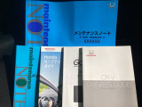 中古車でも、しっかり取扱説明書がついていますので安心してお乗りいただけます!