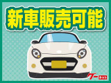 新車販売も承ります。