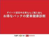 ダイハツ認定中古車ならご購入後の愛車のメンテナンスもダイハツにお任せください。