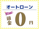 お車購入後もアフターサポート充実!メンテナンス・保証で長く安心!