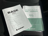 取扱説明書・メンテンナンスノート装備☆