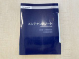 保証書