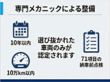 専用メカニックによる整備がされ、ご納車されます