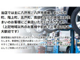 お車購入後は土・日も営業しておりますので、受付やお引渡しはお客様の都合に合わせて柔軟に対応させていただきます