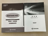 保証書・取扱説明書